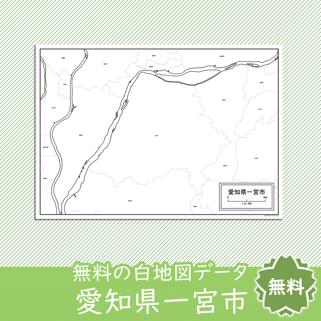 無料の白地図