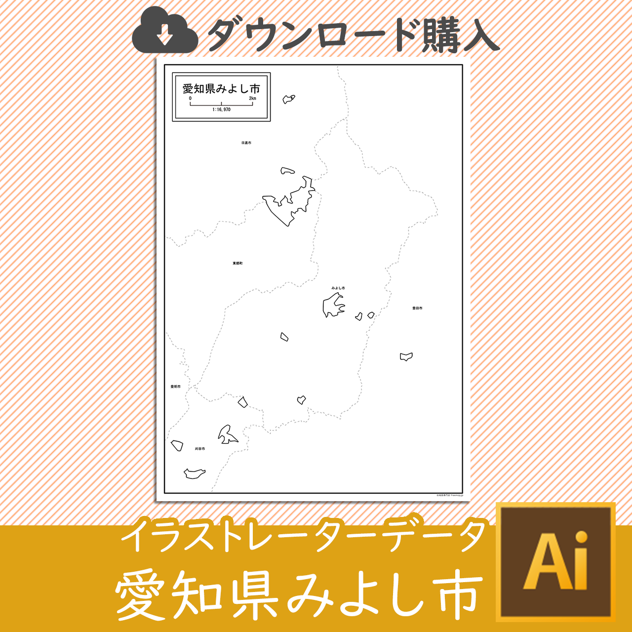 みよし市のaiデータのサムネイル画像