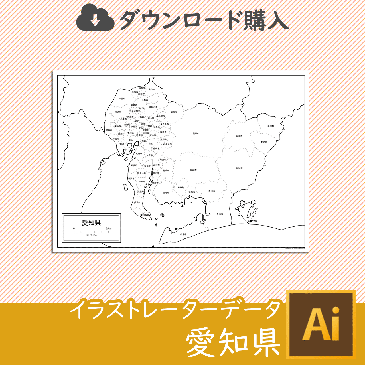 愛知県のaiデータのサムネイル画像