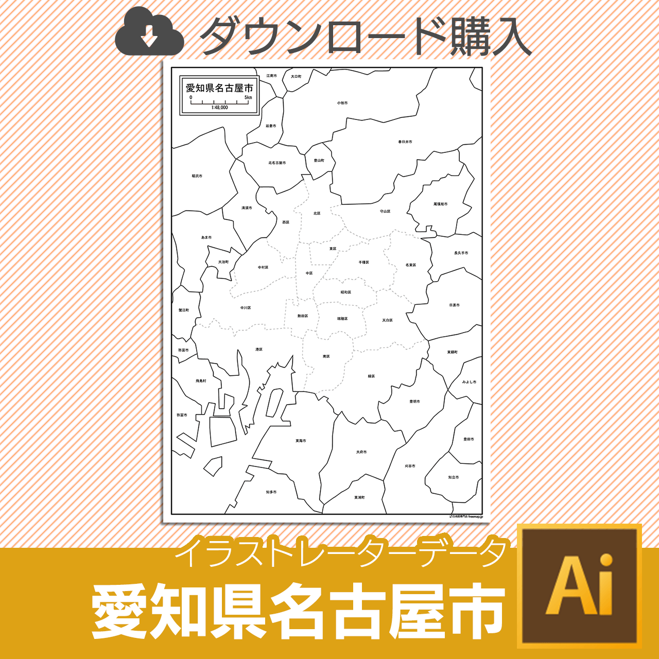愛知県名古屋市のイラストレータデータのサムネイル