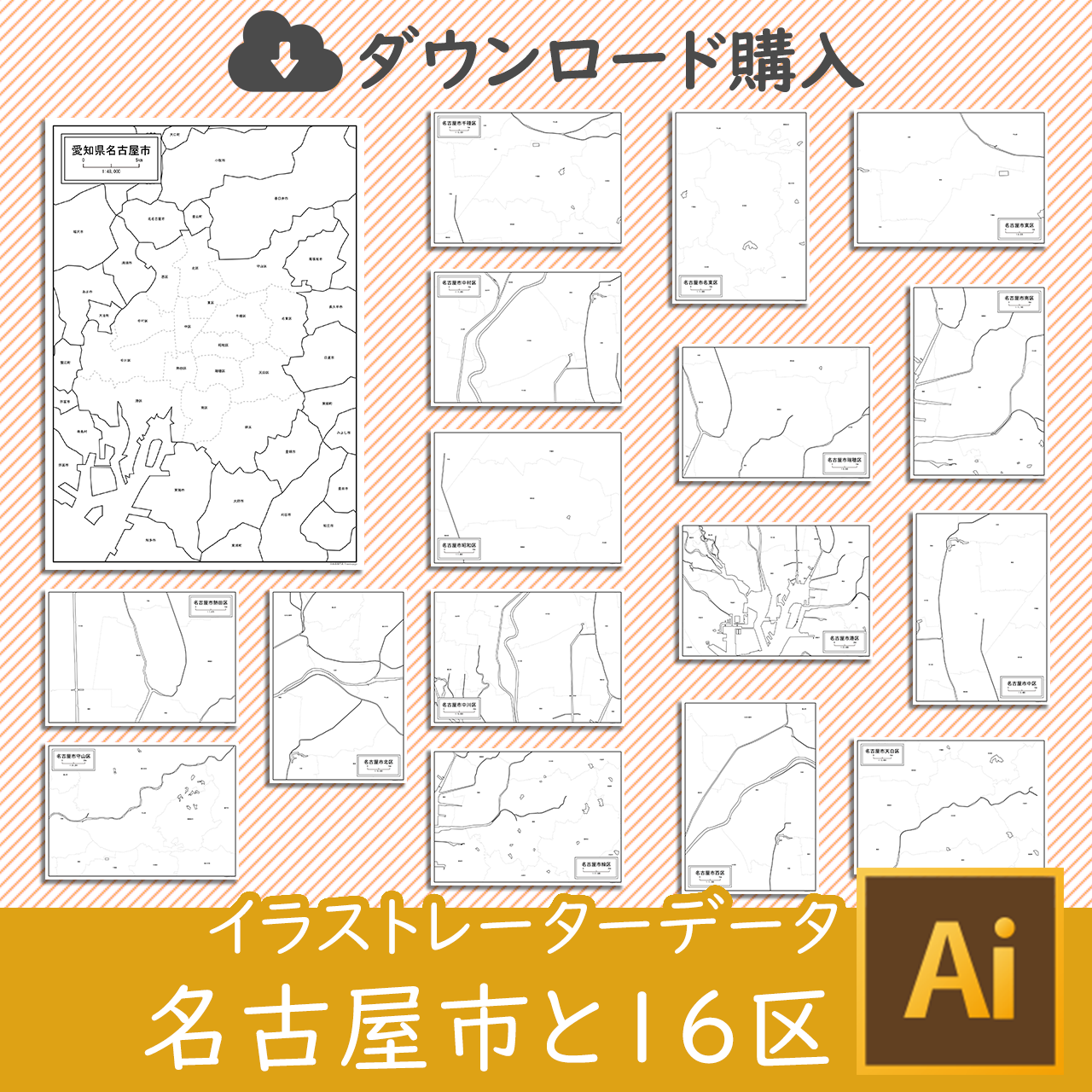 名古屋市昭和区のaiデータのサムネイル画像