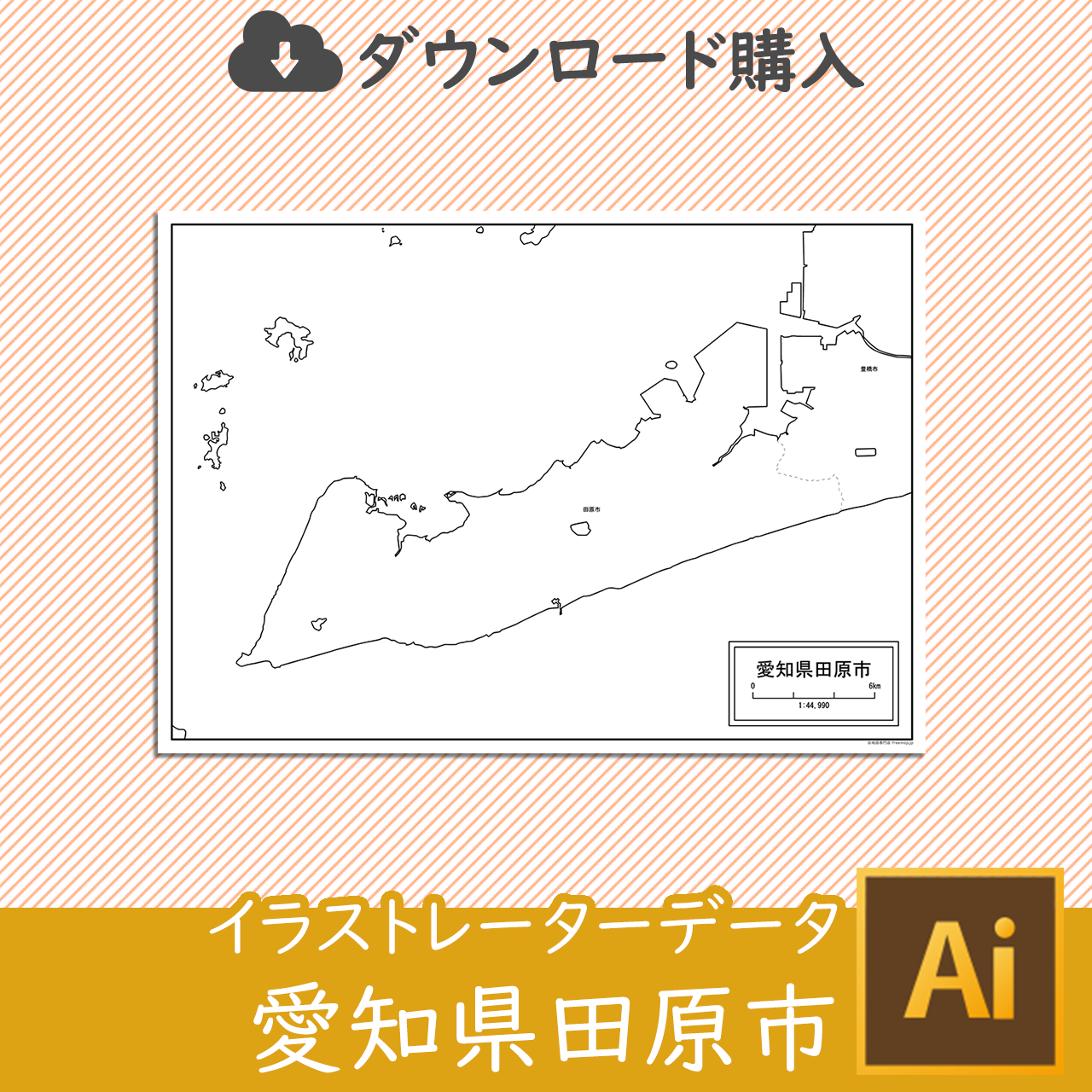 田原市のaiデータのサムネイル画像