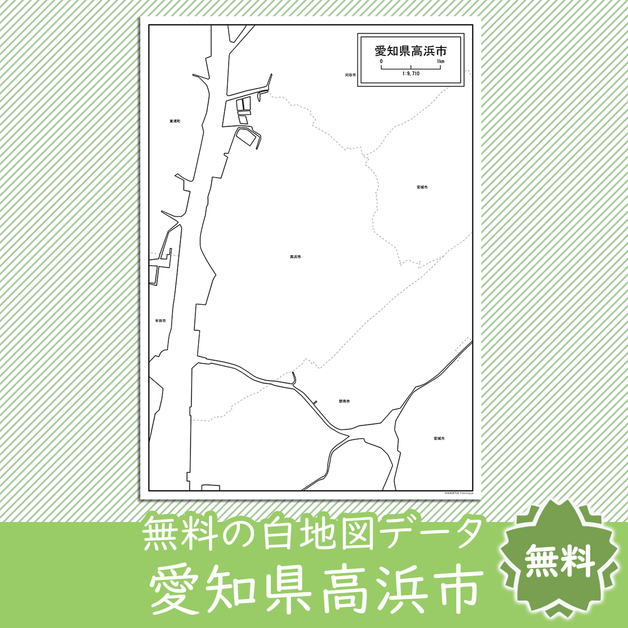 無料の白地図