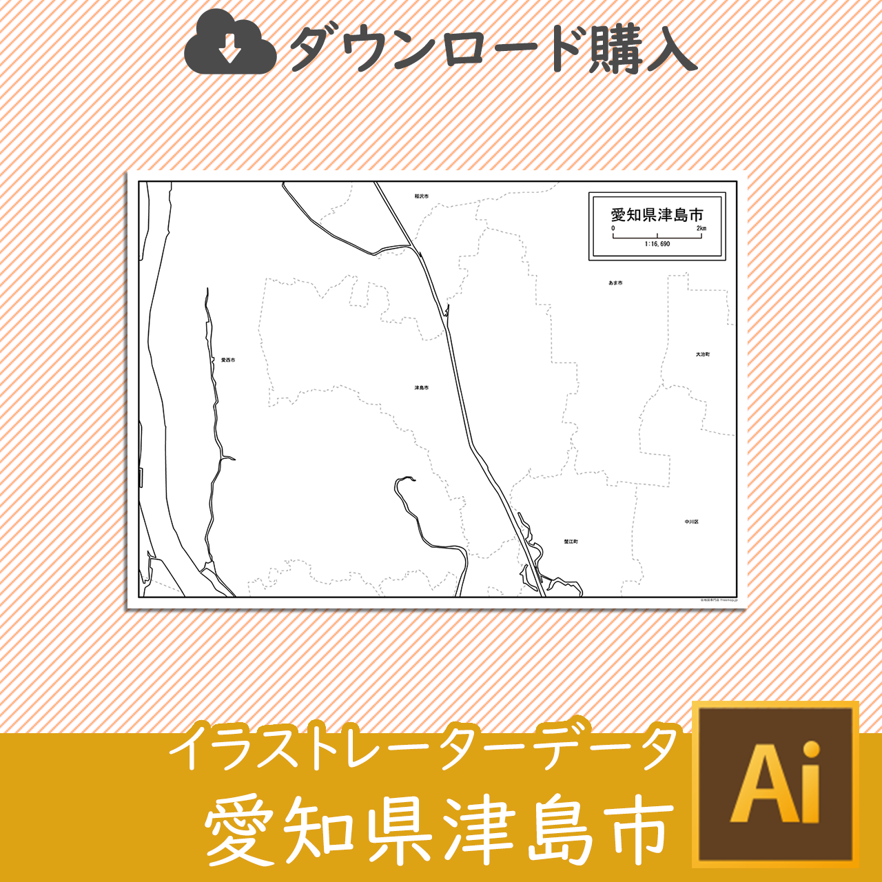津島市のaiデータのサムネイル画像