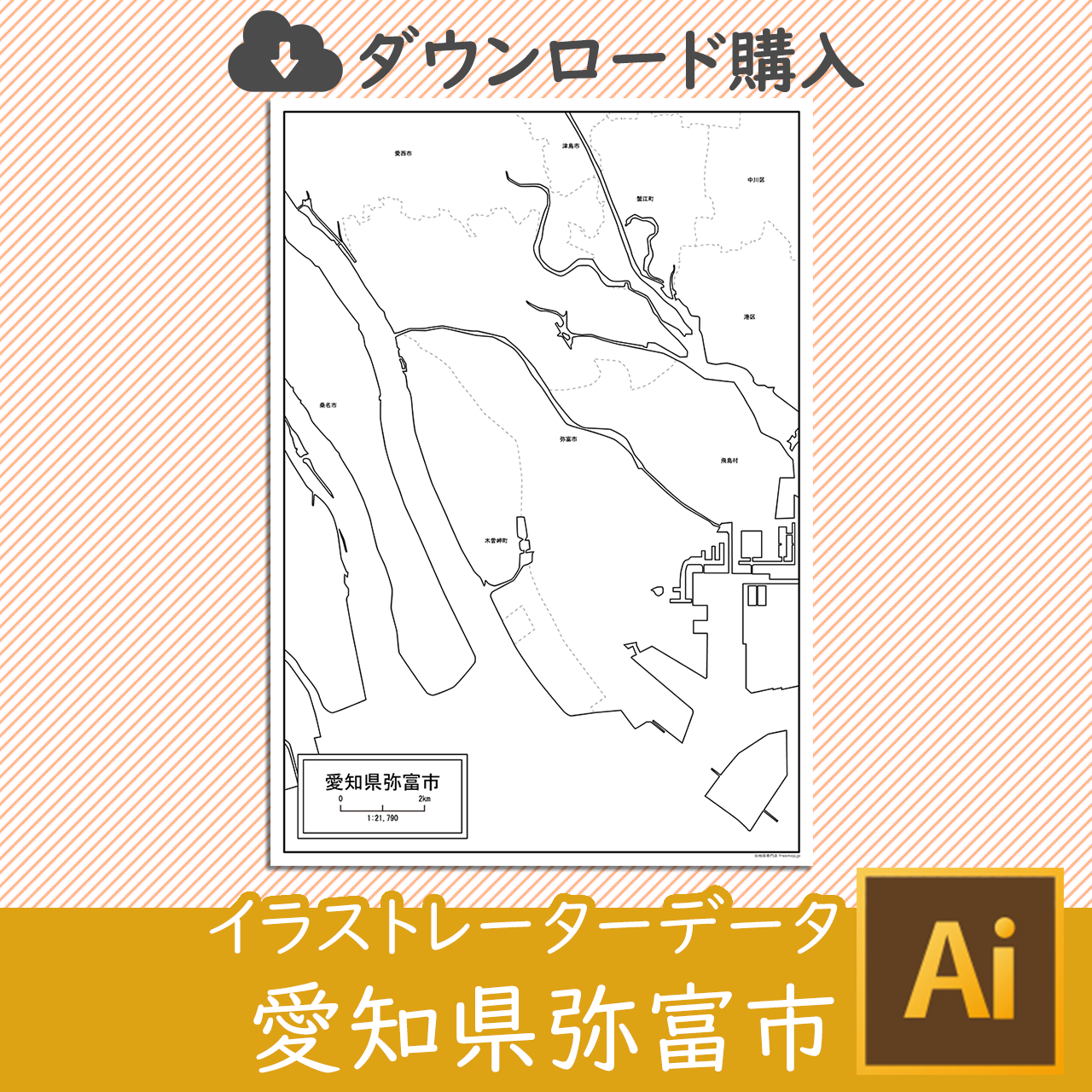 弥富市のaiデータのサムネイル画像