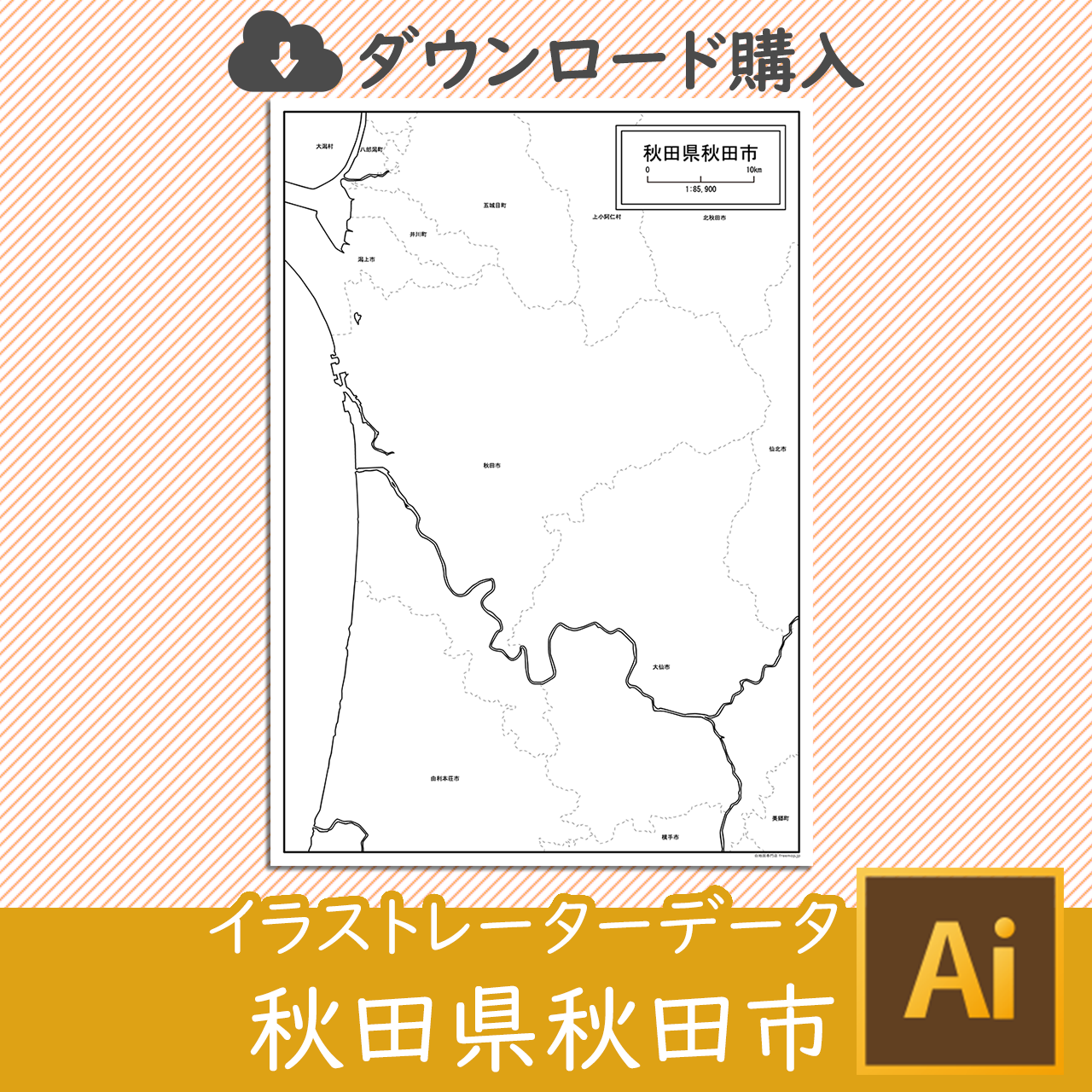 秋田市のイラストレータデータのサムネイル