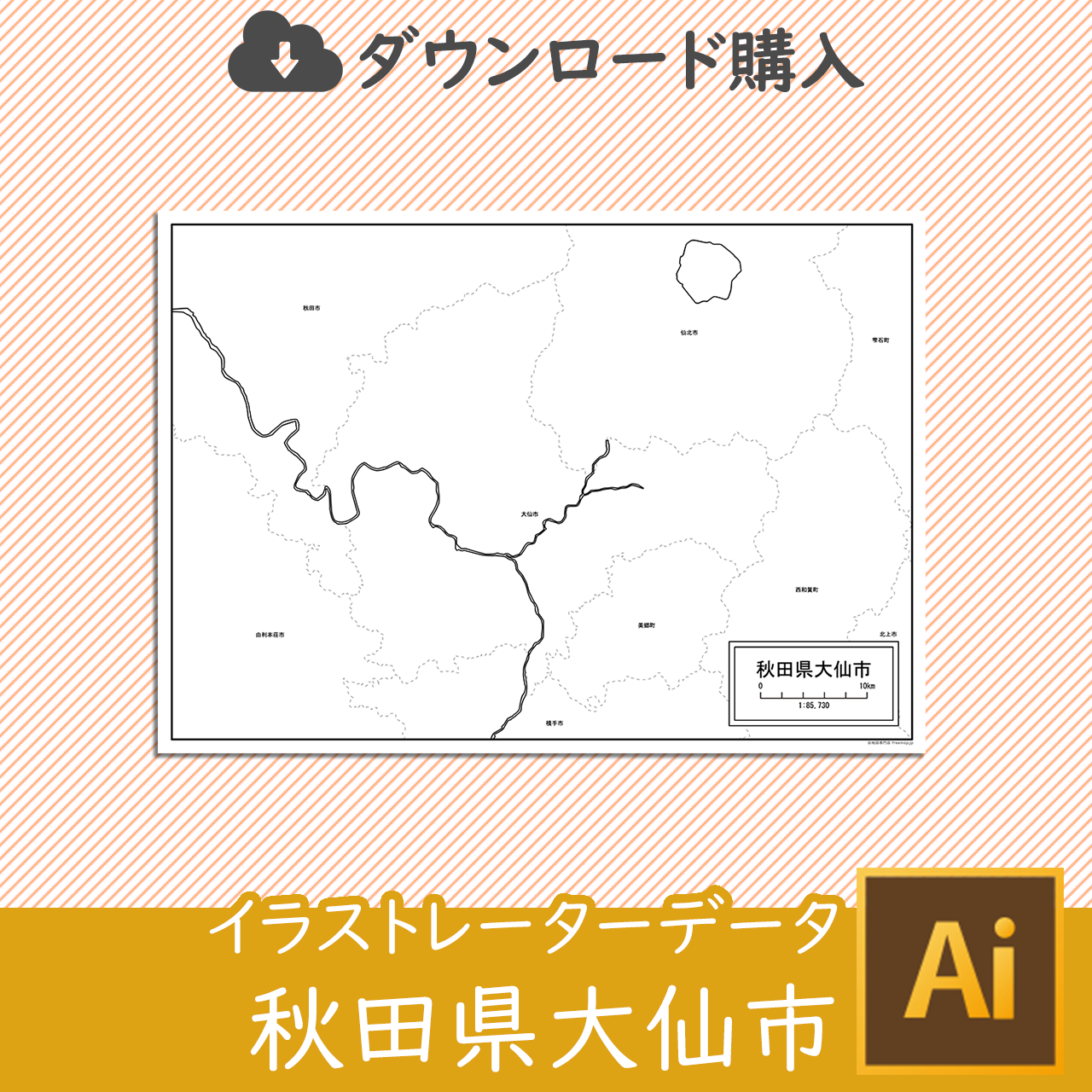 大仙市のaiデータのサムネイル画像