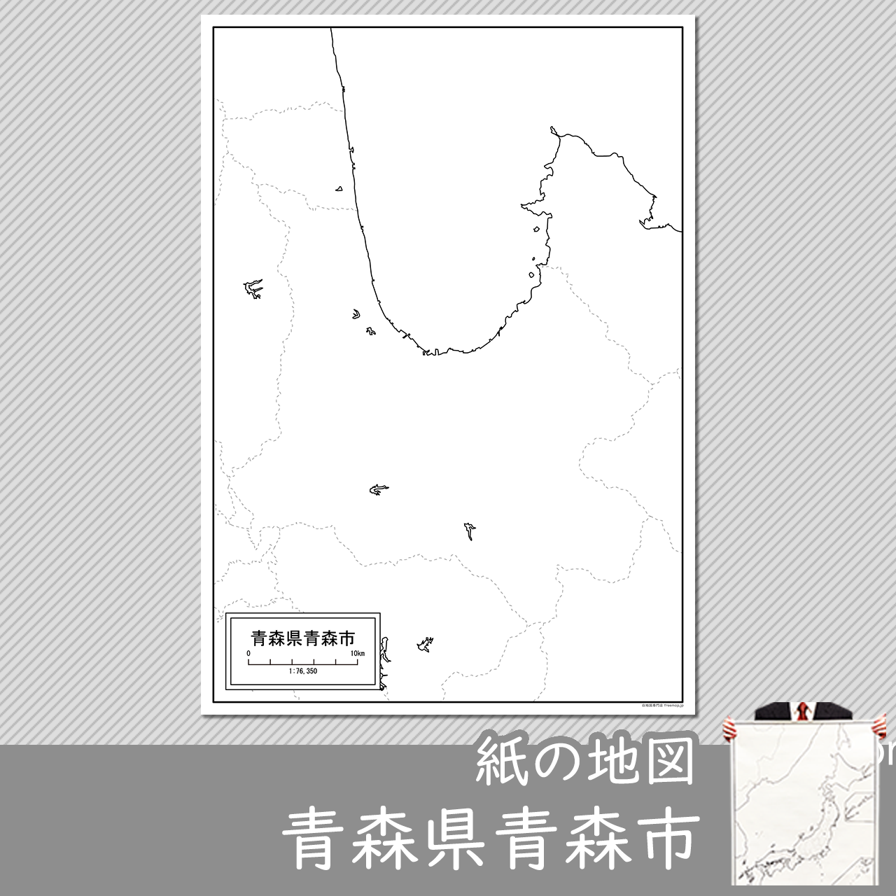 青森市の紙の白地図のサムネイル