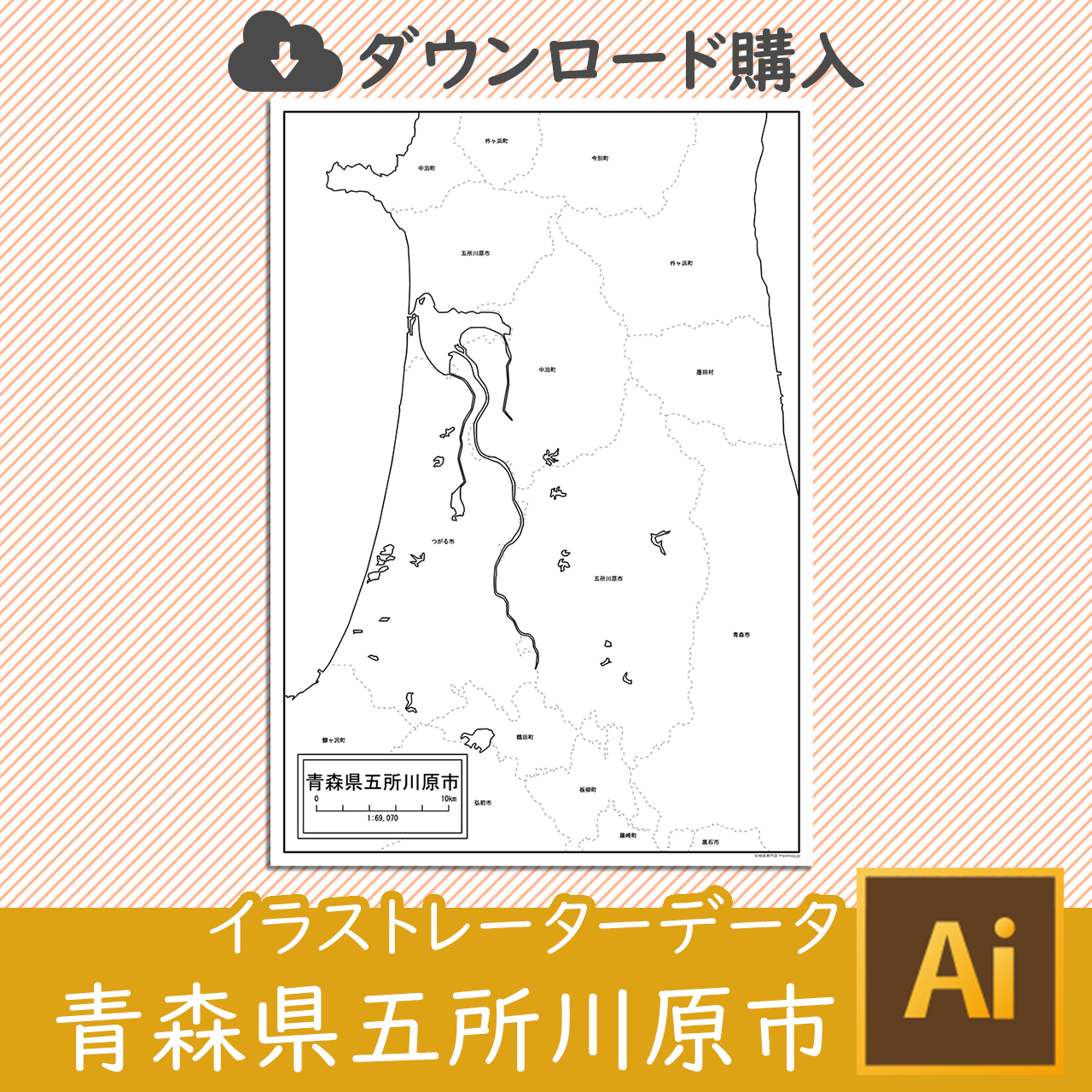 五所川原市のaiデータのサムネイル画像