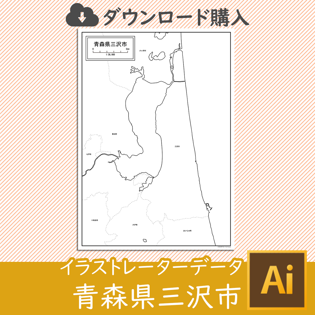 三沢市のaiデータのサムネイル画像