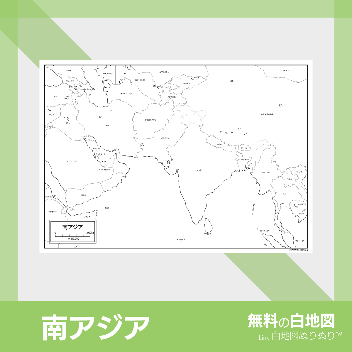 無料の白地図