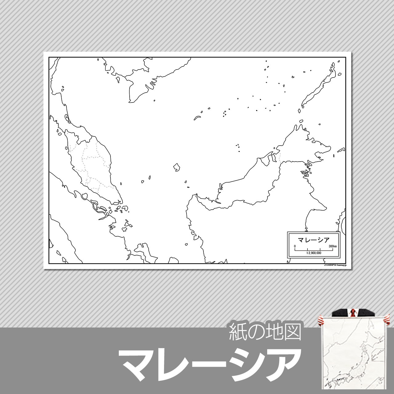 マレーシアの紙の白地図のサムネイル