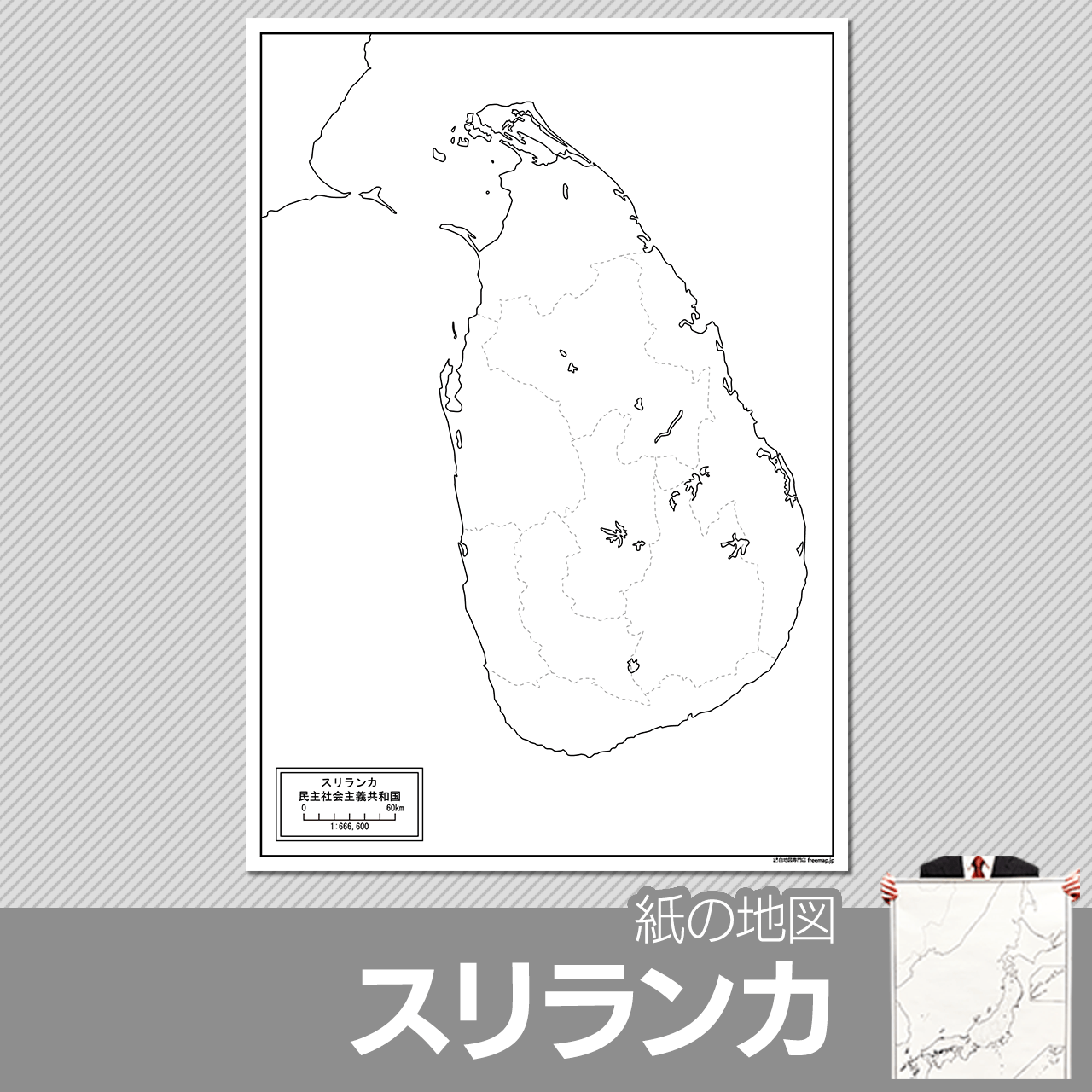 スリランカの紙の白地図のサムネイル
