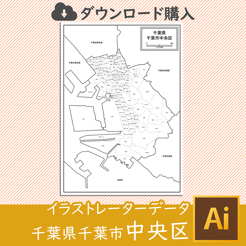 千葉市中央区のaiデータのサムネイル画像