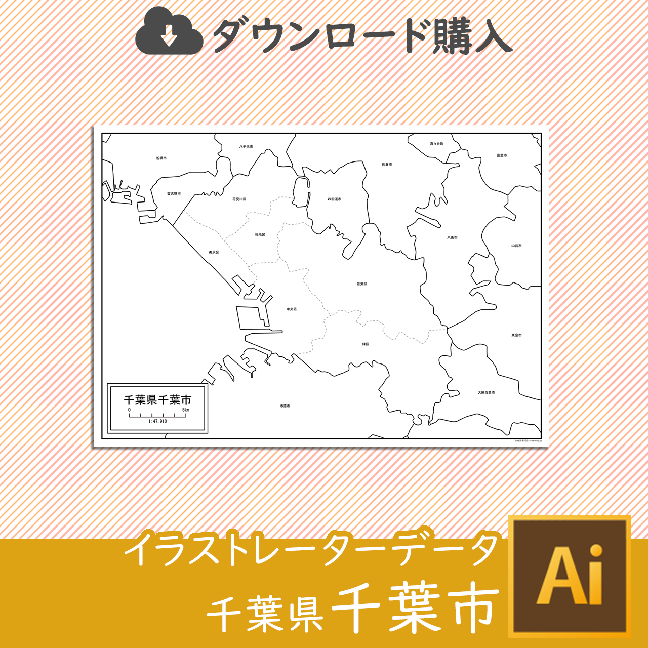 千葉県千葉市のaiデータのサムネイル画像