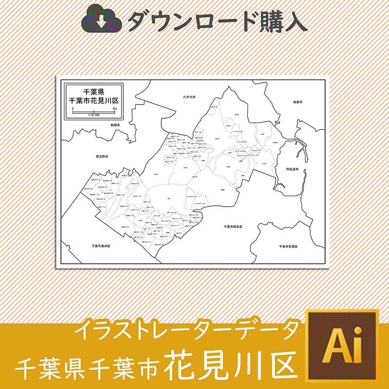 千葉市花見川区のaiデータのサムネイル画像