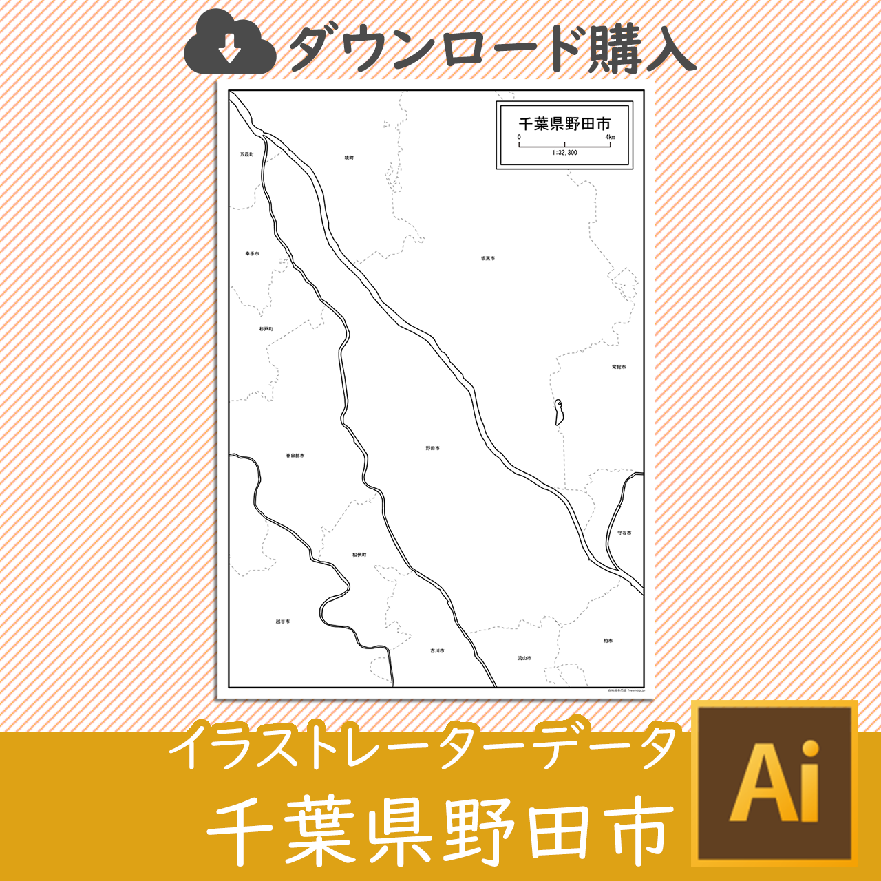 野田市のaiデータのサムネイル画像