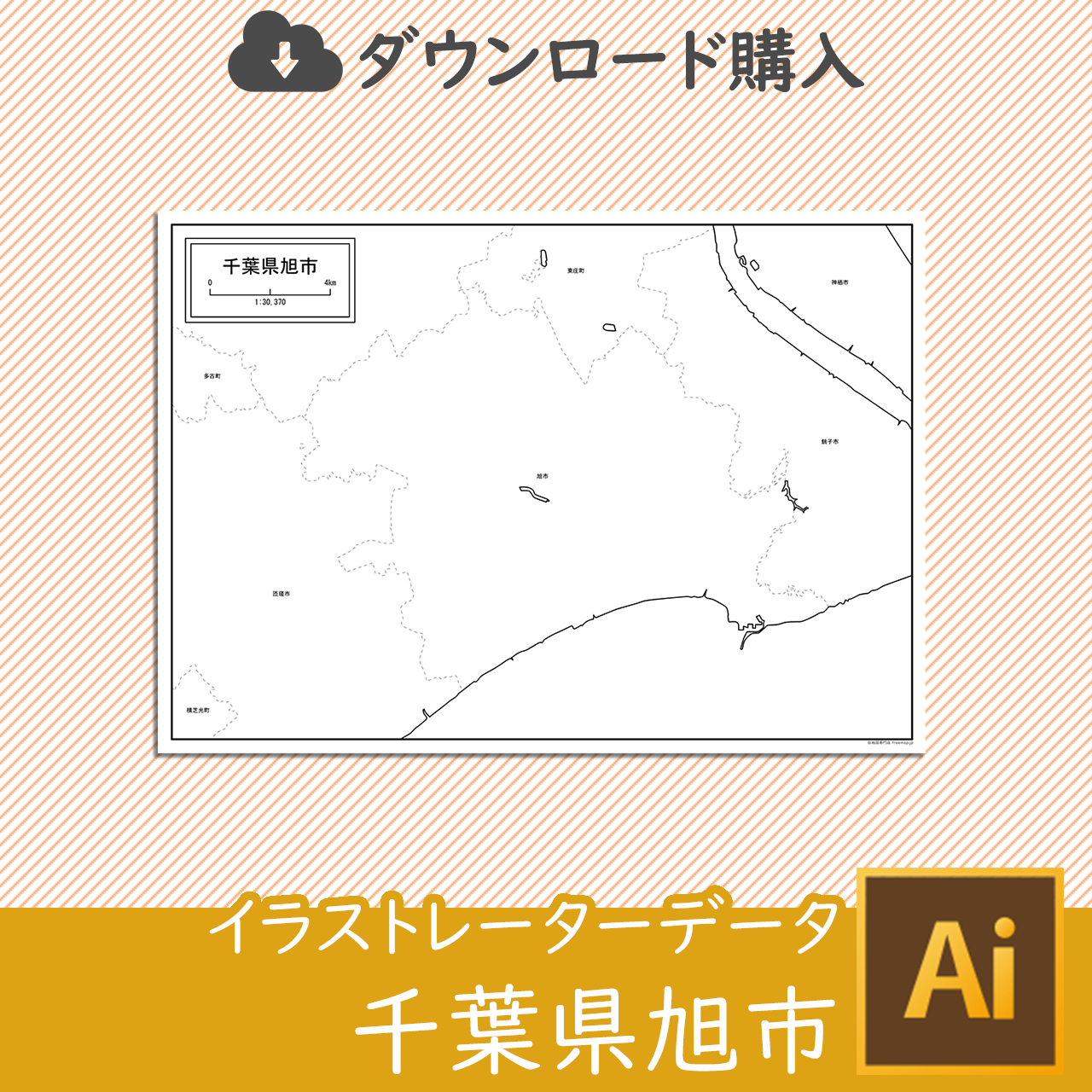 旭市のaiデータのサムネイル画像