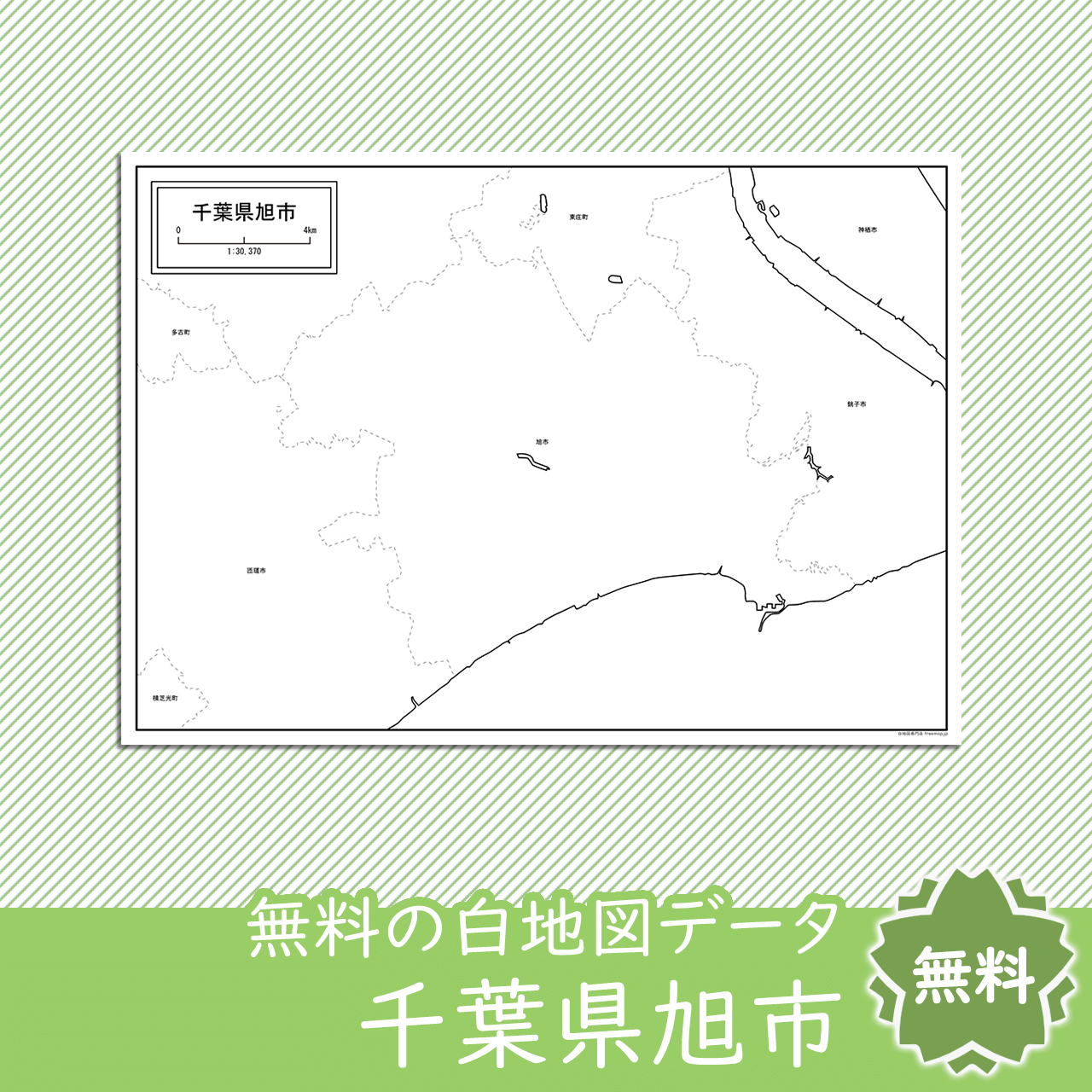 無料の白地図