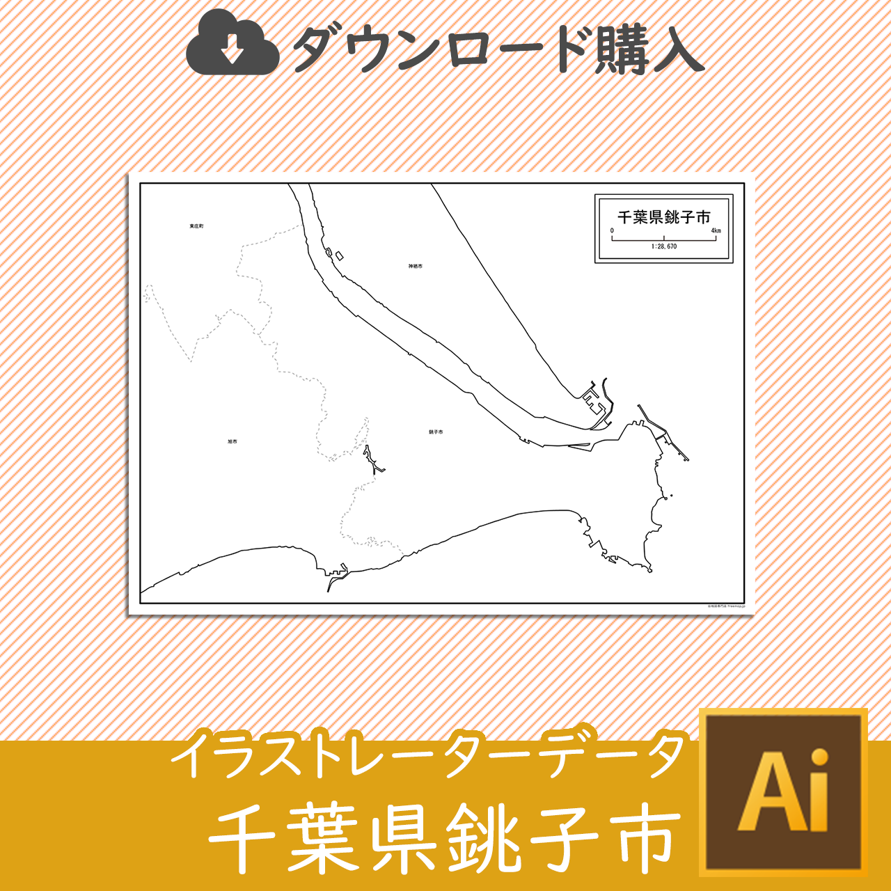 銚子市のaiデータのサムネイル画像
