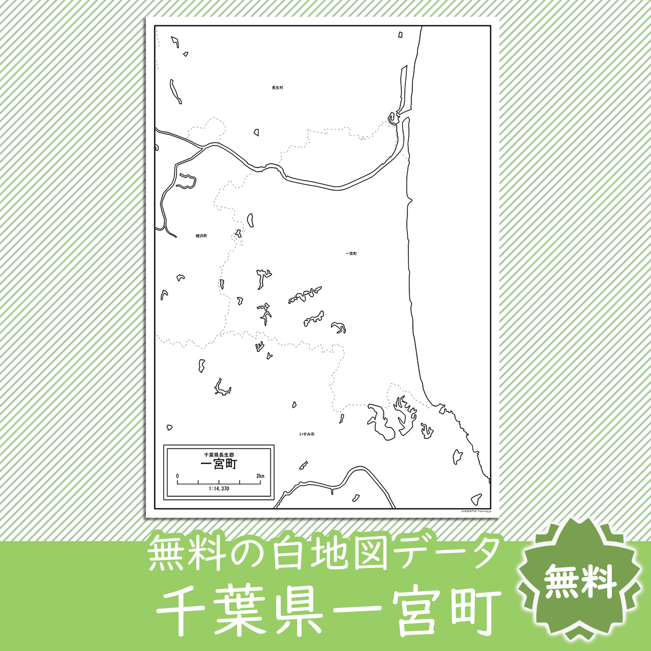 無料の白地図