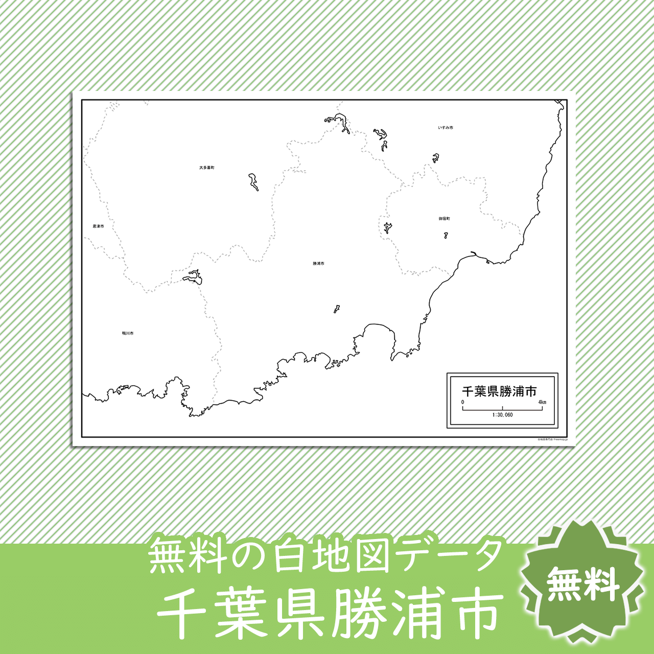 無料の白地図