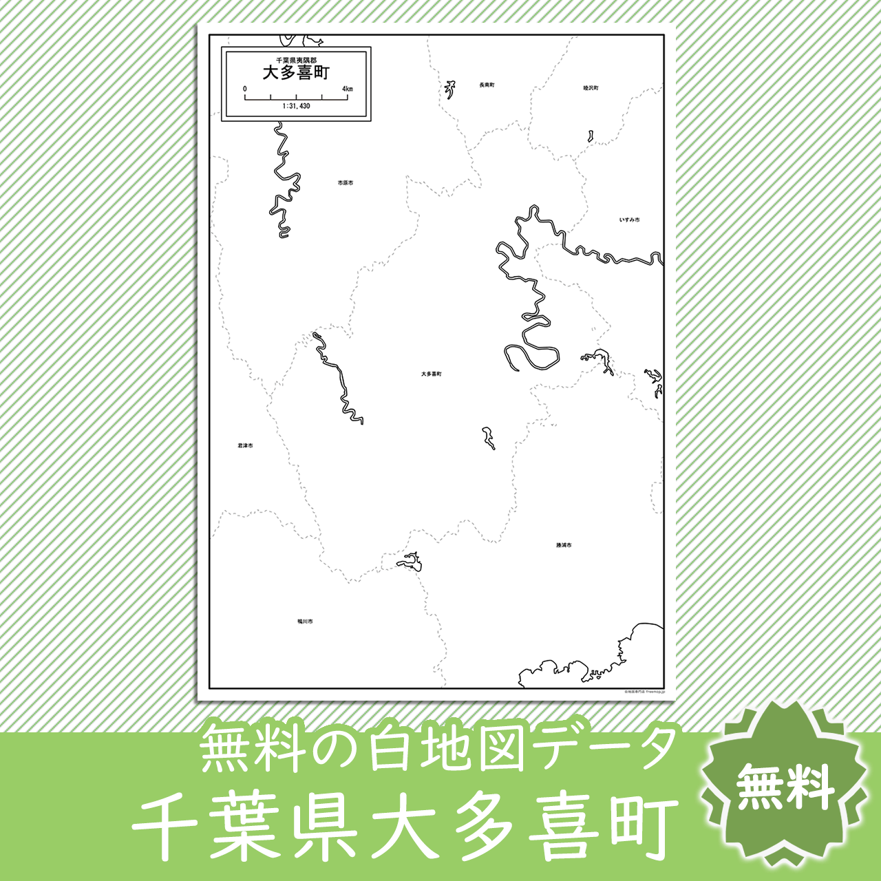 無料の白地図