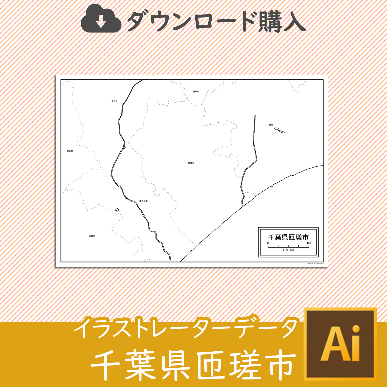 匝瑳市のaiデータのサムネイル画像