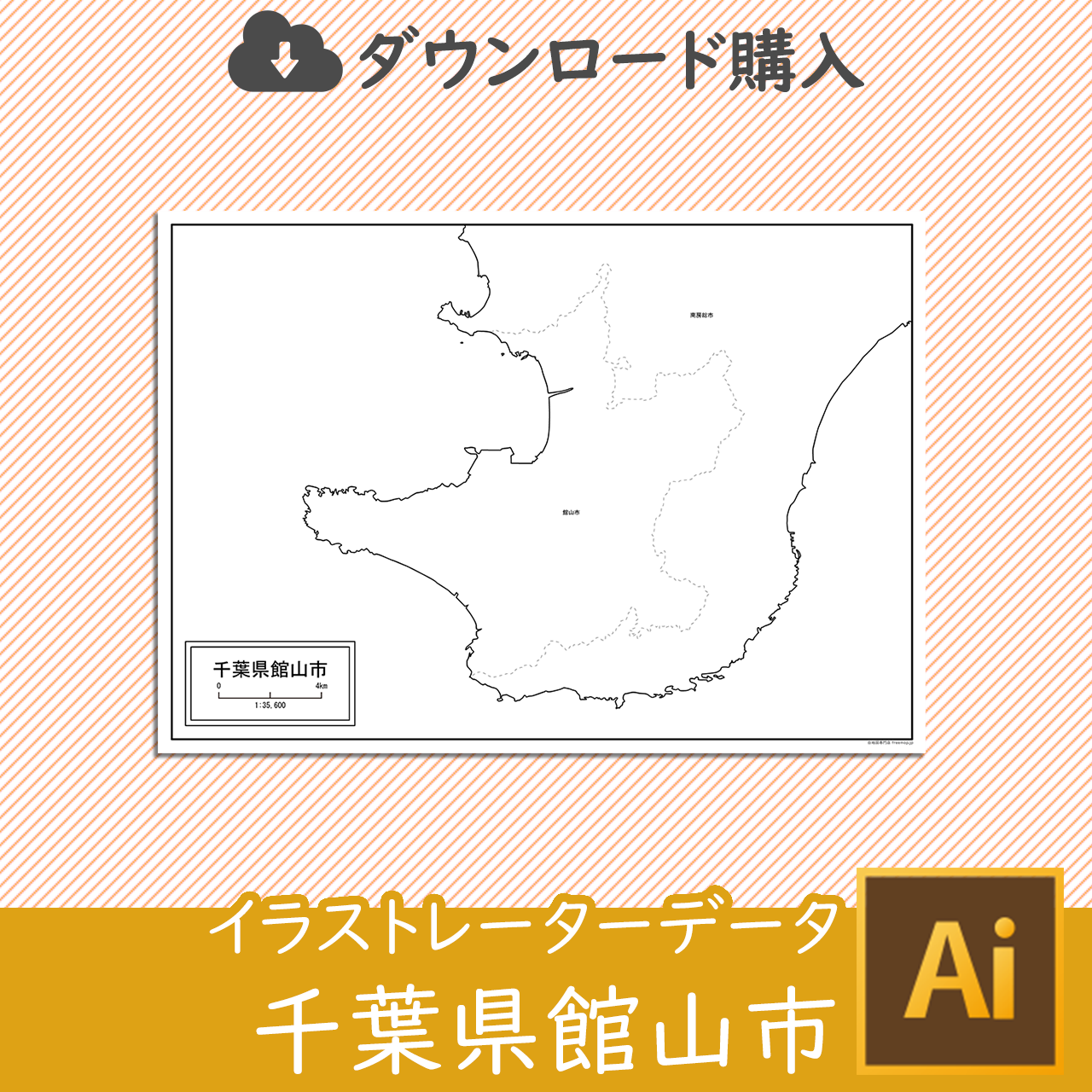 館山市のaiデータのサムネイル画像