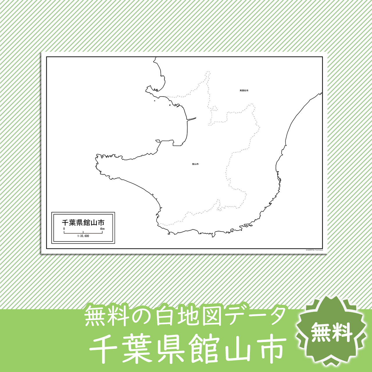 無料の白地図