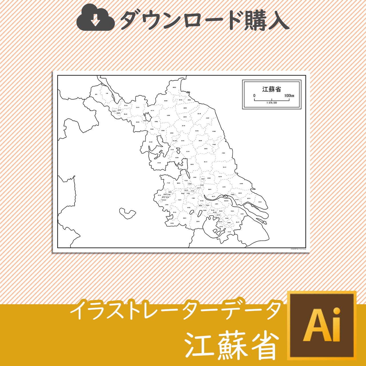 江蘇省（こうそしょう）のaiデータのサムネイル画像