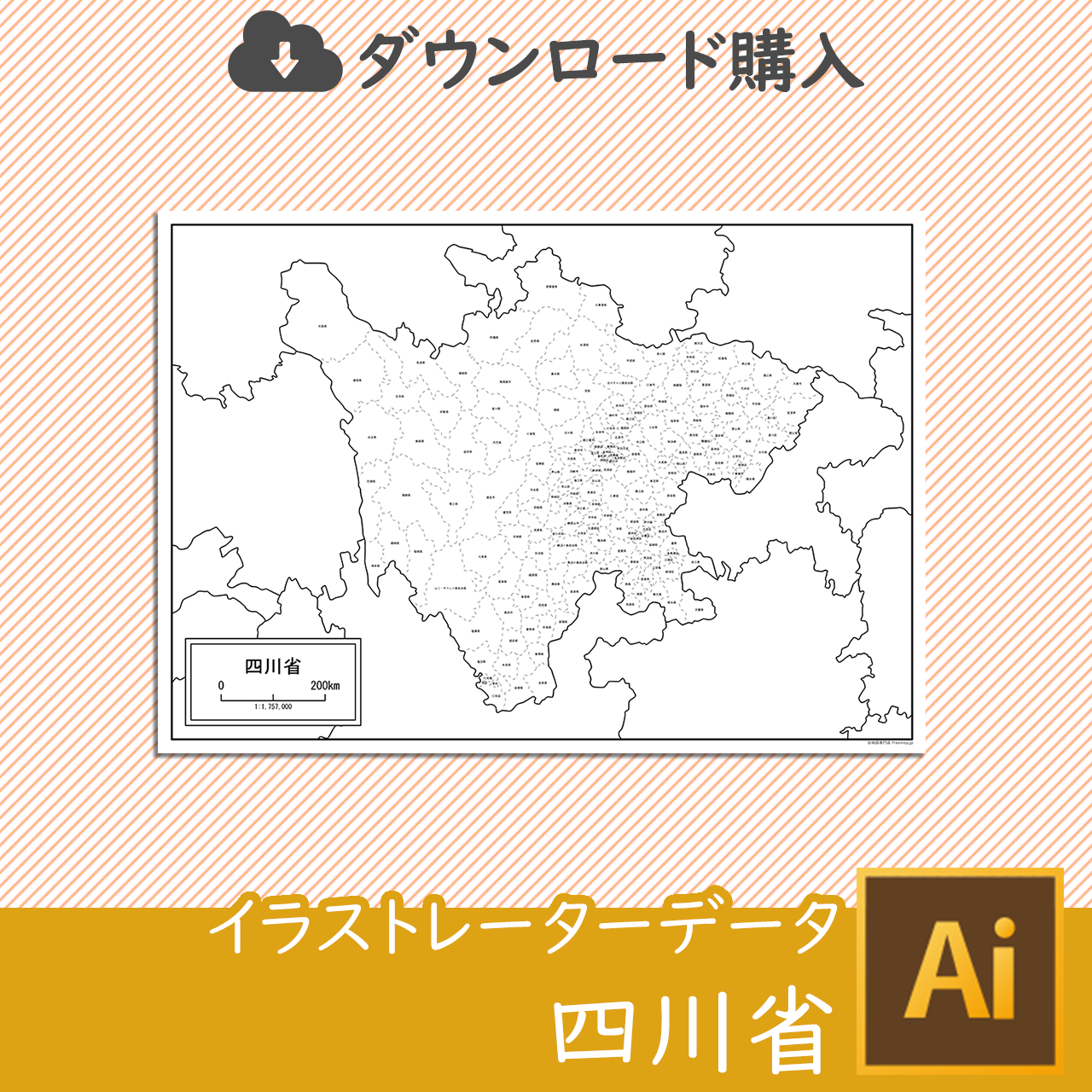 四川省（しせんしょう）のaiデータのサムネイル画像