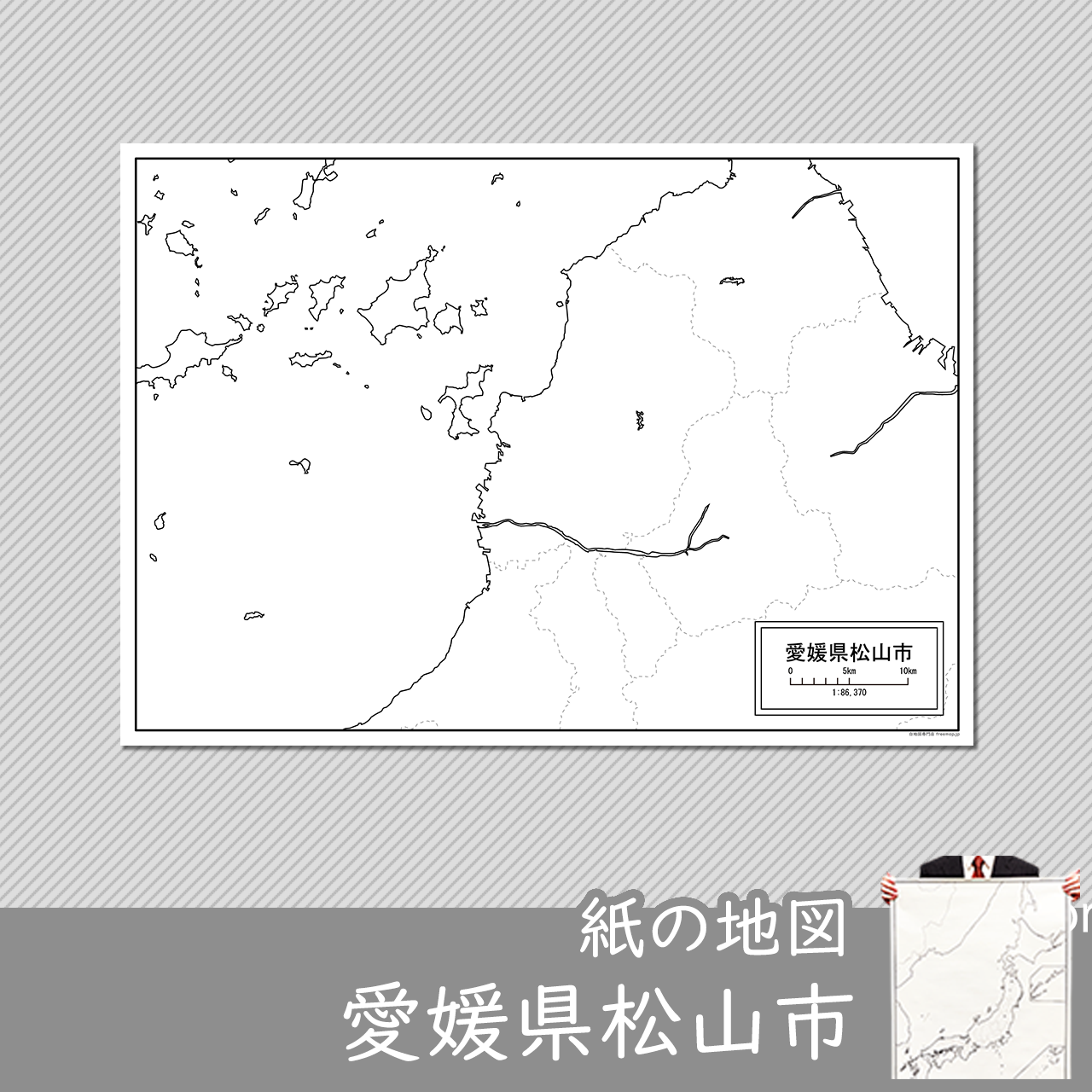 松山市の紙の白地図のサムネイル