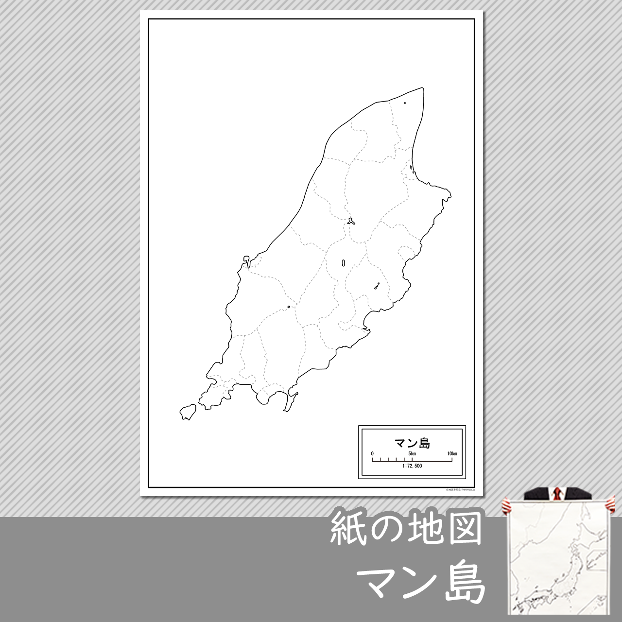 マン島の紙の白地図のサムネイル