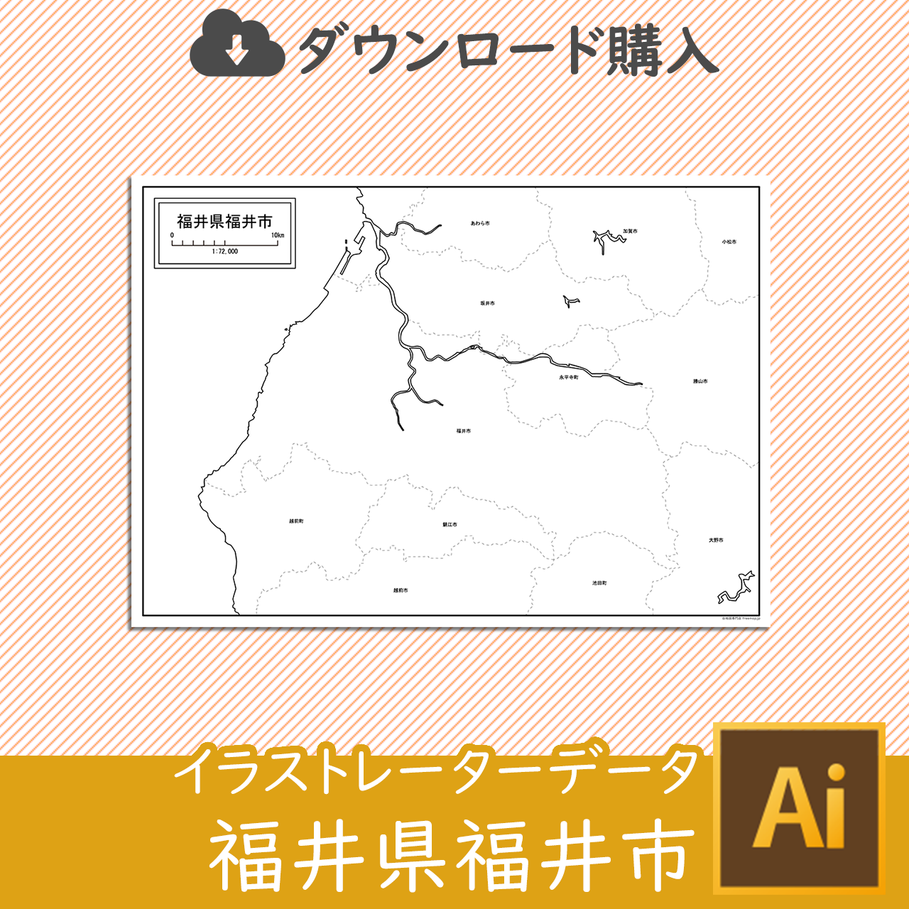 福井市のaiデータのサムネイル画像