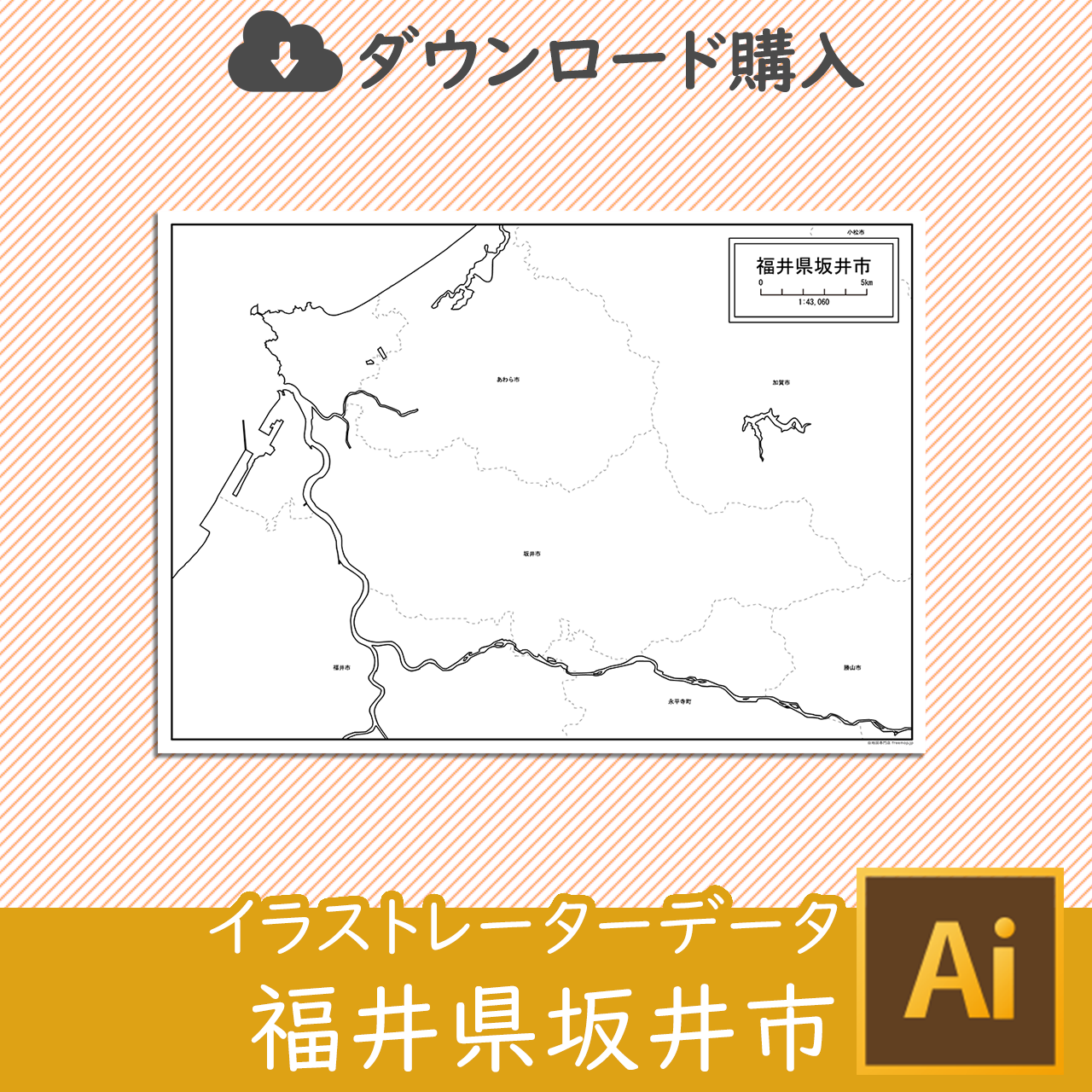 坂井市のaiデータのサムネイル画像
