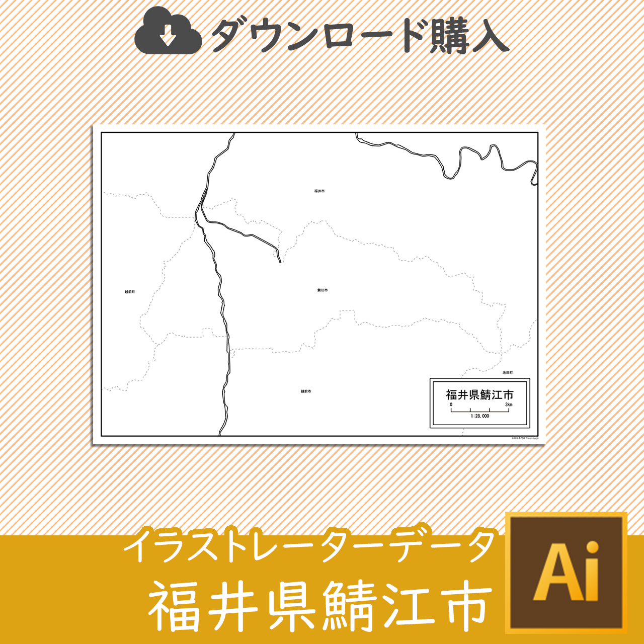 鯖江市のaiデータのサムネイル画像