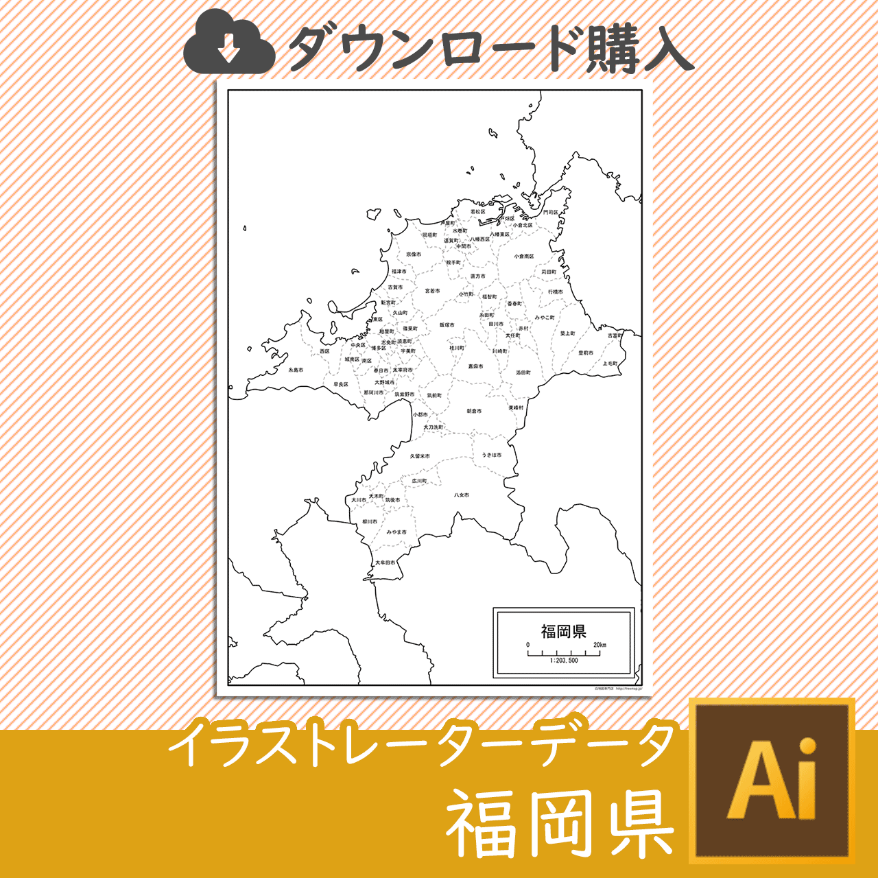 福岡県のaiデータのサムネイル画像