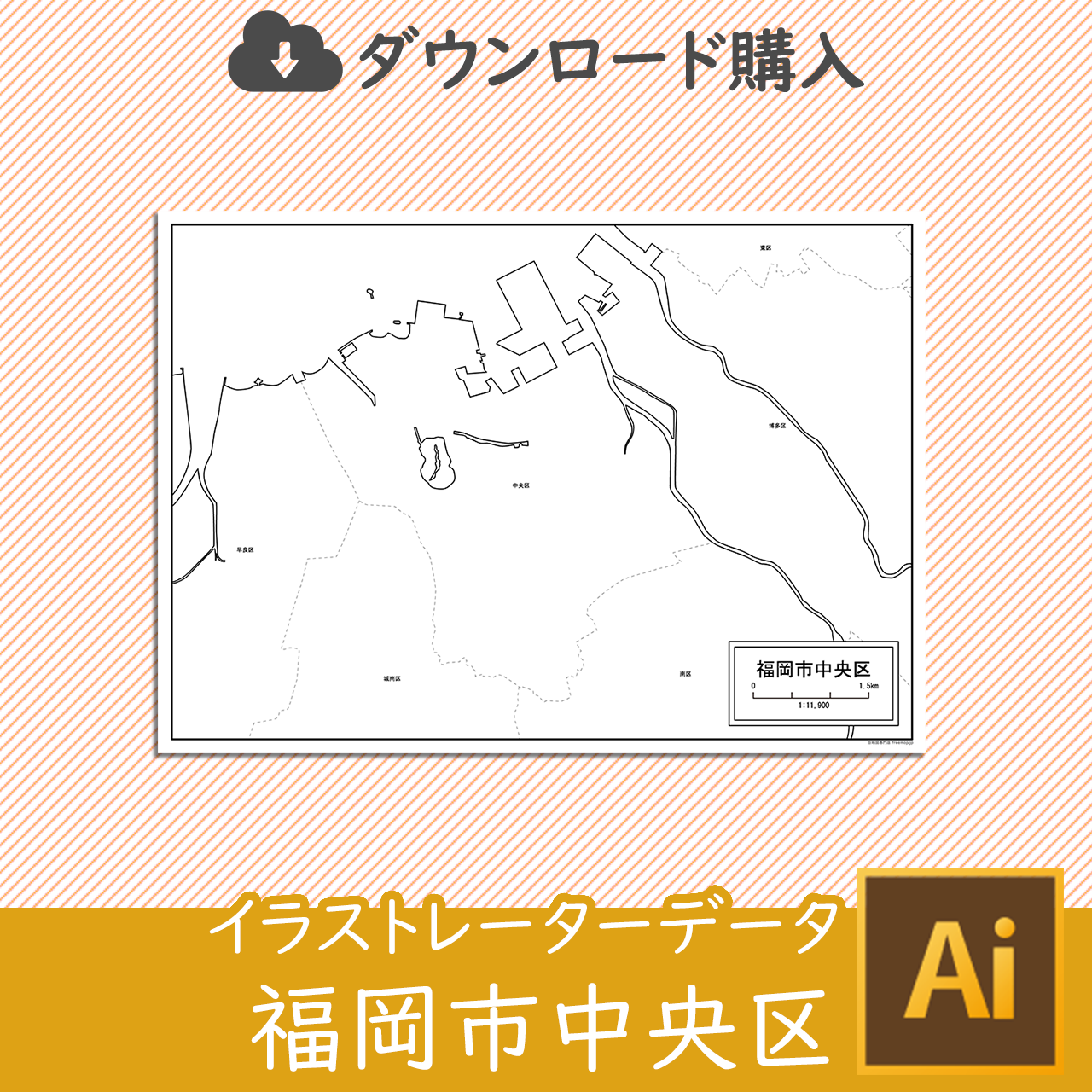福岡市中央区のaiデータのサムネイル画像