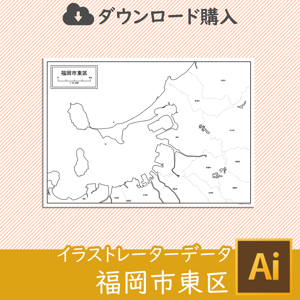 福岡市東区のaiデータのサムネイル画像