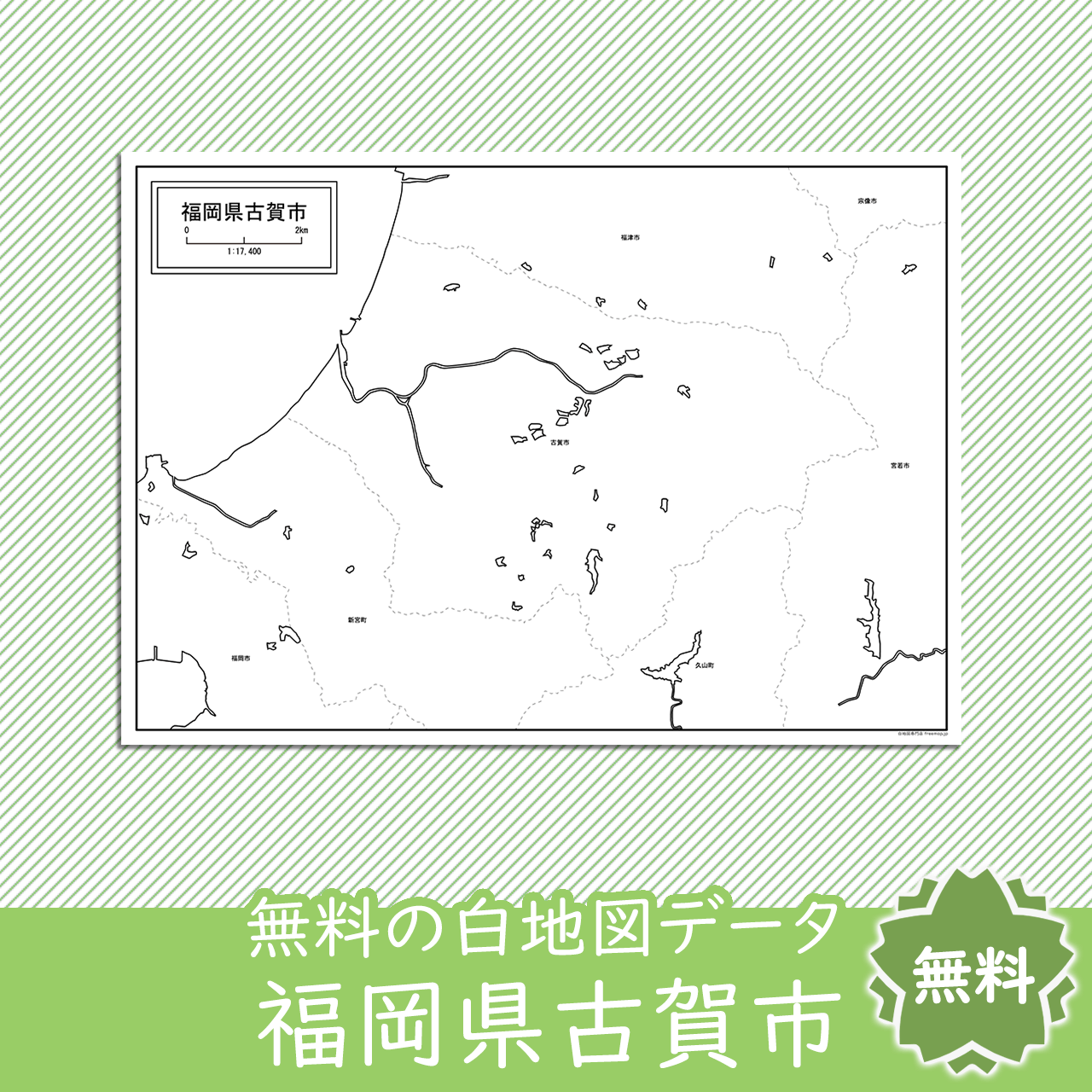 無料の白地図