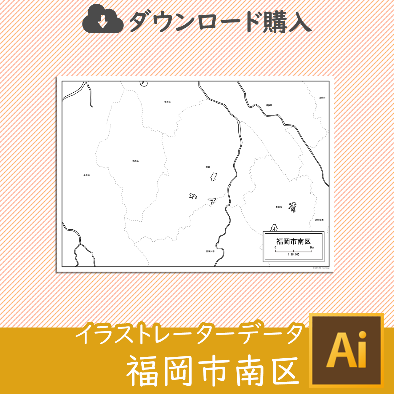 福岡市南区のaiデータのサムネイル画像
