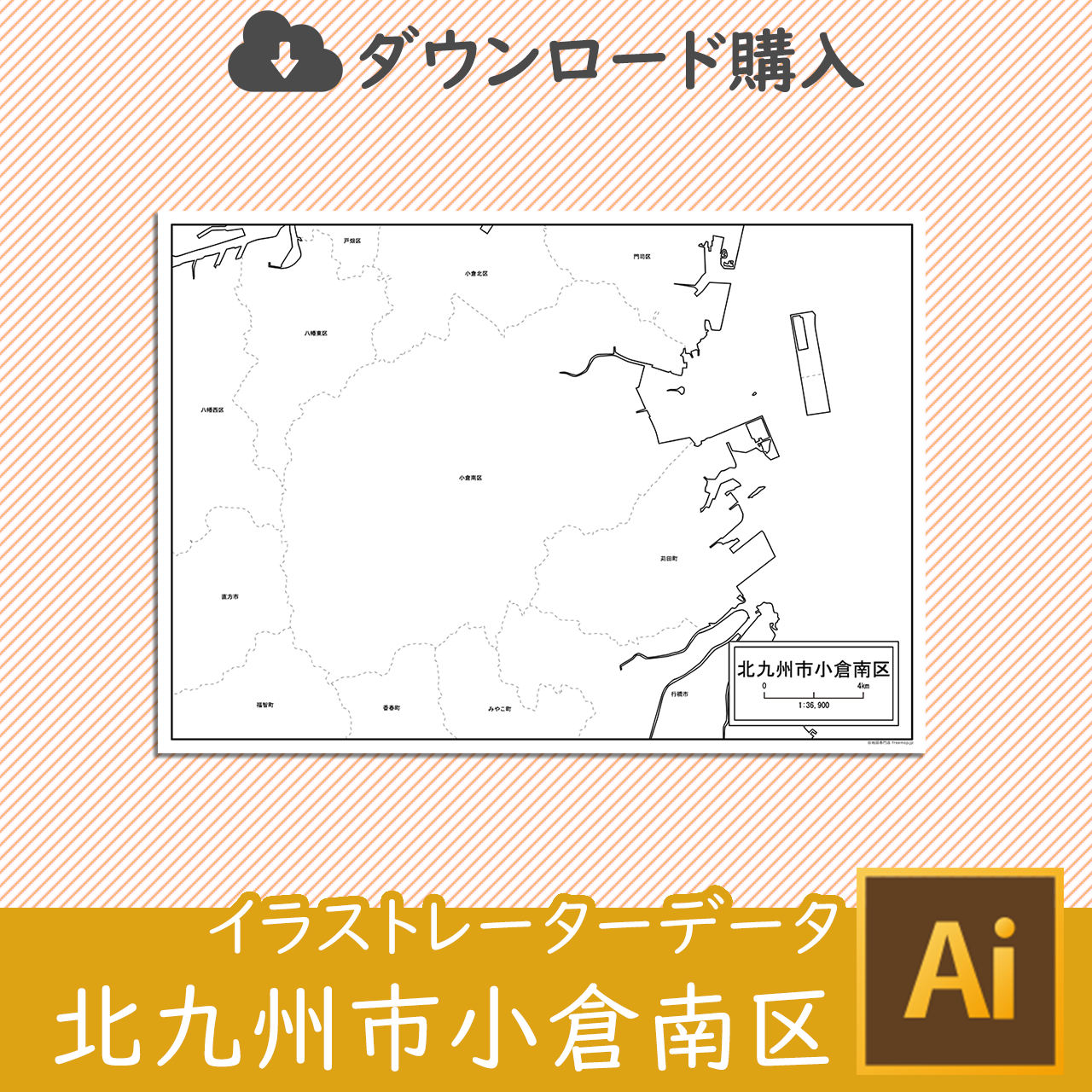 北九州市小倉南区のaiデータのサムネイル画像