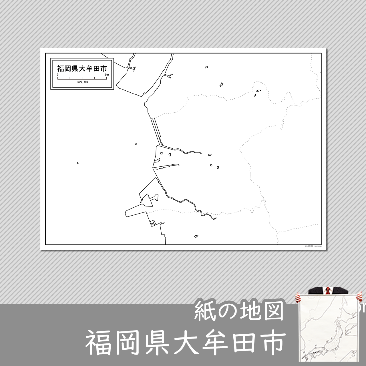 大牟田市の紙の白地図のサムネイル