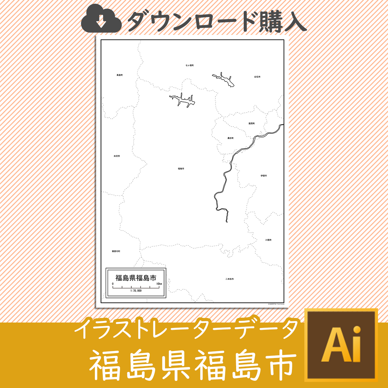 福島市のaiデータのサムネイル画像