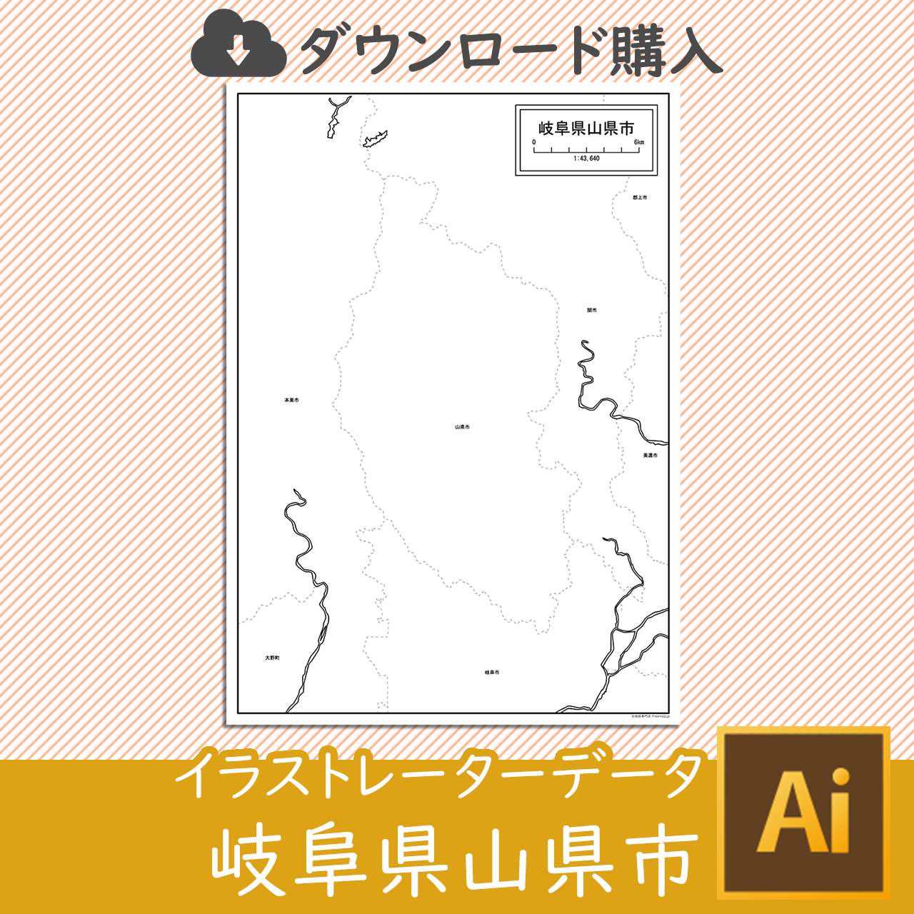 山県市のaiデータのサムネイル画像