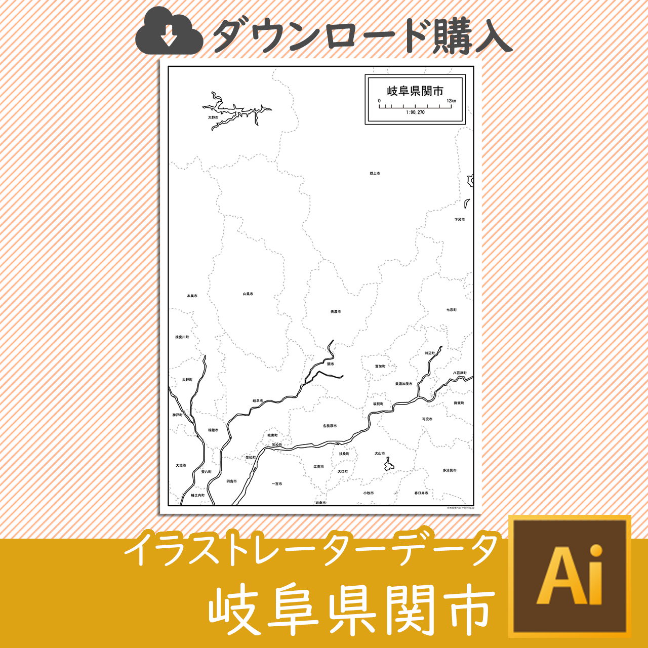 関市のaiデータのサムネイル画像