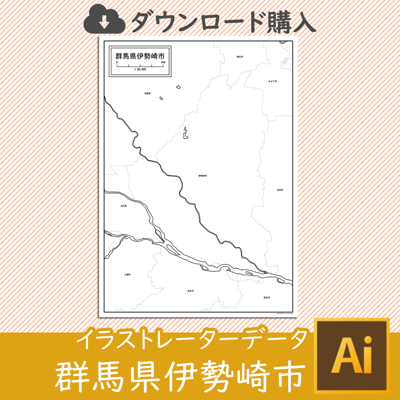 伊勢崎市のaiデータのサムネイル画像