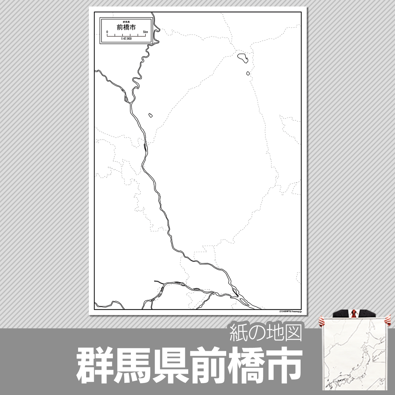 前橋市の紙の白地図のサムネイル