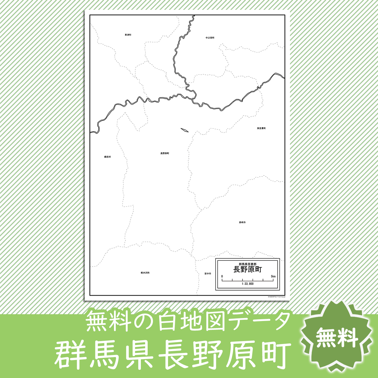 無料の白地図